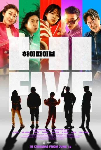 Великолепная пятёрка (2025) онлайн бесплатно