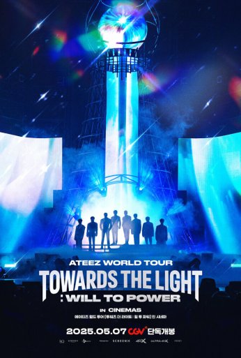 Ateez World Tour [Towards the Light: Will to Power] в Сеуле (2024) онлайн бесплатно